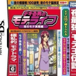 dekiru-otoko-no-mote-life-yoru-no-mote-jissen-hen-6rz