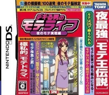 Download Dekiru Otoko No Mote Life - Yoru No Mote Jissen Hen (6rz)