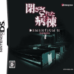 dementium-heisa-byoutou