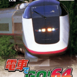 Download Densha De Go! 64