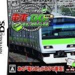 Download Densha De Go! Tokubetsu-hen - Fukkatsu Shouwa No Yamatesen