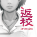 Download Detention MOD APK v4.8 (Desbloqueado)