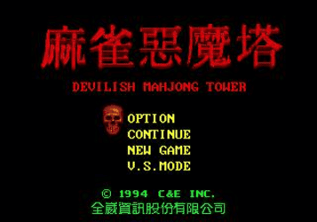 Download Devilish Mahjong Tower (Unl) [c]