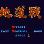 Download Di Dao Zhan (NES)