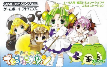 Download DiGi Charat DigiCommunication (Chakky)