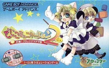 Download Digi Communication 2 In 1 Datou! Black Gemagema Dan