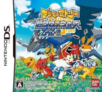 Download Digimon Story - Super Xros Wars Blue