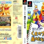 disney-s-winnie-the-pooh-preschool-1