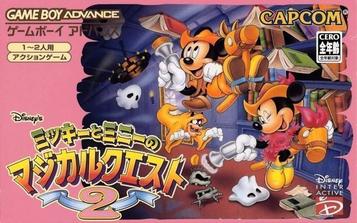 Download Disneys Magical Quest 2 (Eurasia)