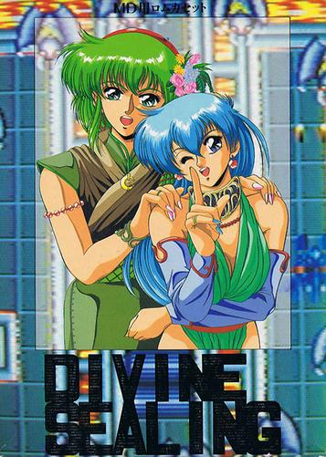 Download Divine Sealing (JU) [c]