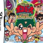 Download Do-Konjou Shougakussei - Bon Bita - Hadaka No Choujou Ketsusen!! Bita Vs. Dokuro Dei!