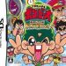 Download Do-Konjou Shougakussei - Bon Bita - Hadaka No Choujou Ketsusen!! Bita Vs. Dokuro Dei!