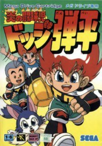 Download Dodge Ball - Kuy Kid