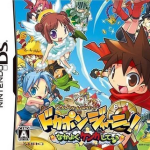 Download Dokapon Journey! Nakayoku Kenka Shite