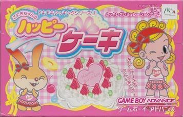 Download Doki-doki Cooking Series 1 - Komugi-chan No Happy Cake (Polla)