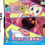 Download Dokidoki Majo Shinpan! (MLGB)