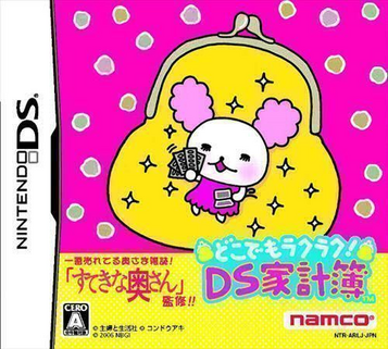 Download Doko Demo Raku Raku! DS Kakeibo