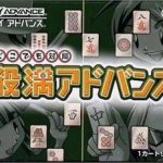 dokodemo-taikyoku-yakuman-advance-nil