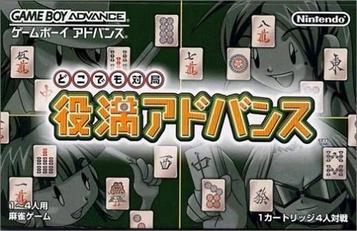Download Dokodemo Taikyoku Yakuman Advance (Nil)