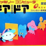 Download Door Door (NES)