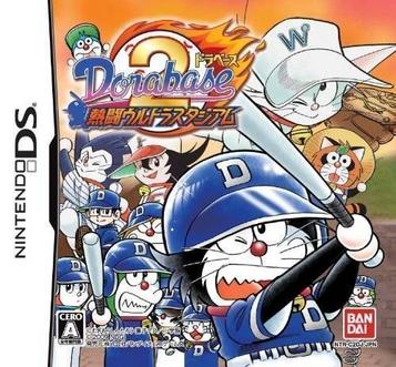 Download Dorabase - Doraemon Chou Yakyuu Gaiden (6rz)