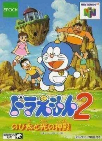 Download Doraemon 2 - Hikari No Shinden