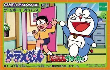 Download Doraemon Board Game (Rapid Fire)