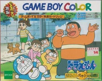Download Doraemon - Kimi To Pet No Monogatari