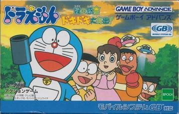 Download Doraemon Midori No Wakusei (Perversion)