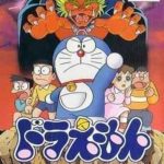 Download Doraemon - Mittsu No Seireiseki
