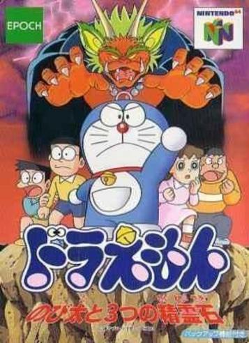 Download Doraemon - Mittsu No Seireiseki