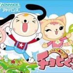 doubutsu-no-shima-no-chobi-gurumi