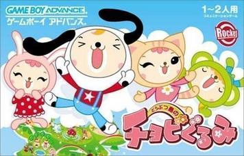 Download Doubutsu No Shima No Chobi Gurumi