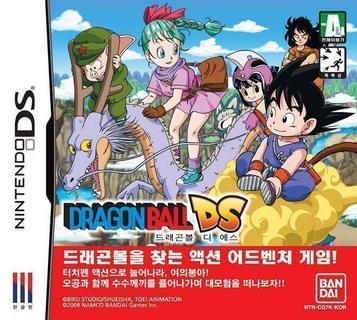 Download Dragon Ball DS (CoolPoint)