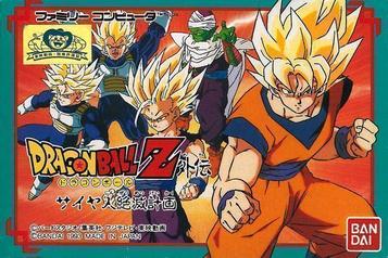 Download Dragon Ball Z - Kyoushuu! Saiya Jin [T-Eng1.1]