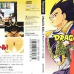 dragon-ball-z-ultimate-battle-22