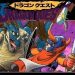 dragon-quest-34-hack-2