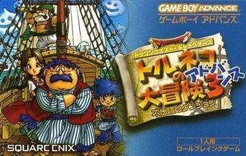 Download Dragon Quest Characters - Toruneko No Daibouken 3 Advance - Fushigi No Dungeon