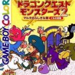 dragon-quest-monsters-2-maruta-no-fushigi-na-kagi-iru-no-bouken