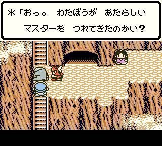 Download Dragon Quest Monsters - Terry No Wonderland (V1.0)