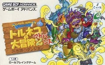 Download Dragon Quest - Torneko's Adventure 2 Advance (Eurasia)
