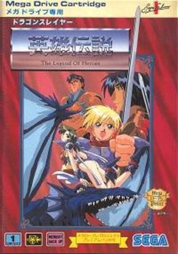Download Dragon Slayer