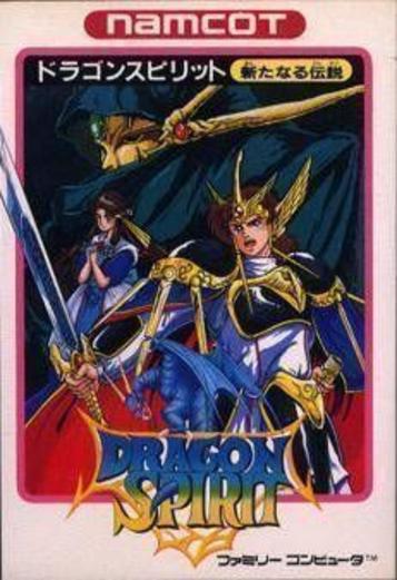 Download Dragon Spirit - Aratanaru Densetsu [hM04]