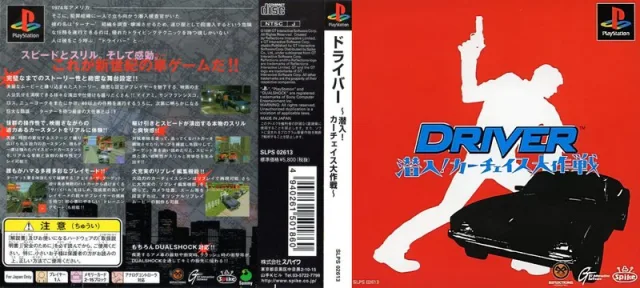 Download Driver - You Are the Wheelman