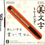 Download DS Bimoji Training