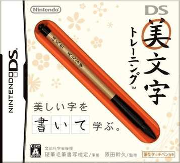 Download DS Bimoji Training
