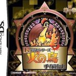 ds-de-yomu-series-tezuka-osamu-hi-no-tori-daiikkan-dumper