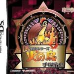 ds-de-yomu-series-tezuka-osamu-hi-no-tori-daisankan-dumper