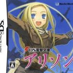 ds-dengeki-bunko-alison