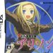 ds-dengeki-bunko-alison